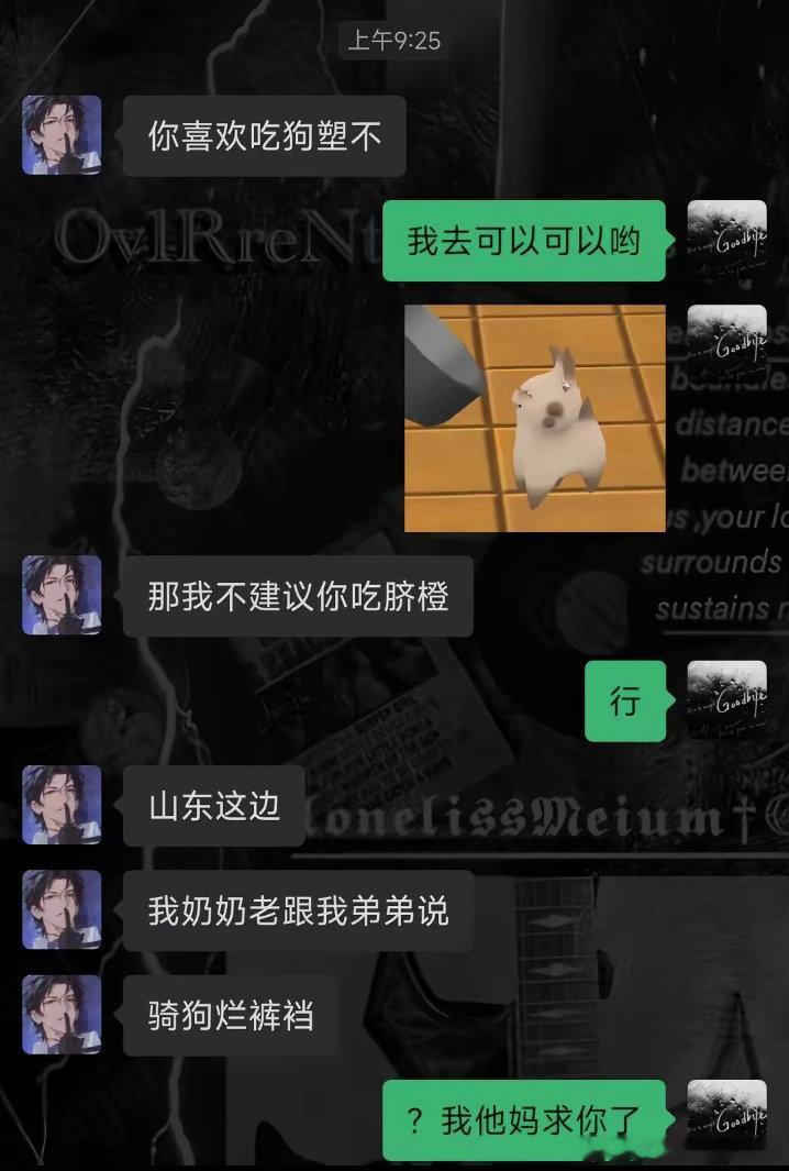 这是啥好词吗也要来分一杯羹