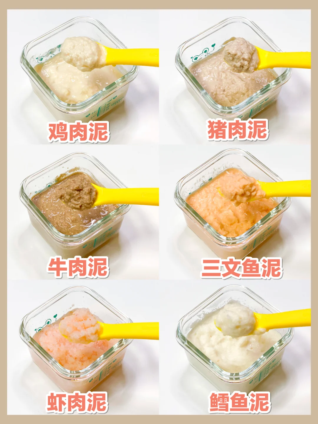 宝宝辅食肉泥添加🥩制作储存解冻方法📝