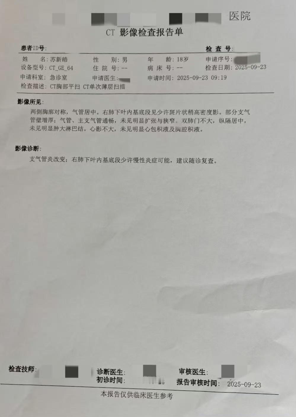 娱乐[超话]登陆少年官博回应苏新皓受伤登陆少年官博回应苏新皓缺席近期工作安排 ​