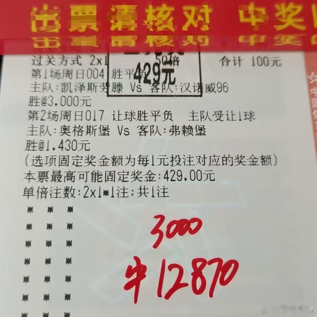 眼光到位，好运翻倍！这波吃得真香。” 