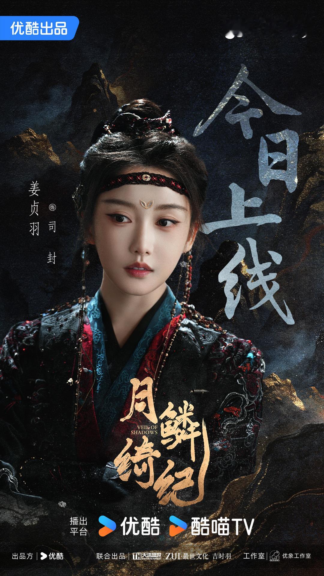 姜贞羽让露芜衣叫姐姐姜贞羽把郭氏美学演出了另一种味道司封这种角色最怕演成冰块美人