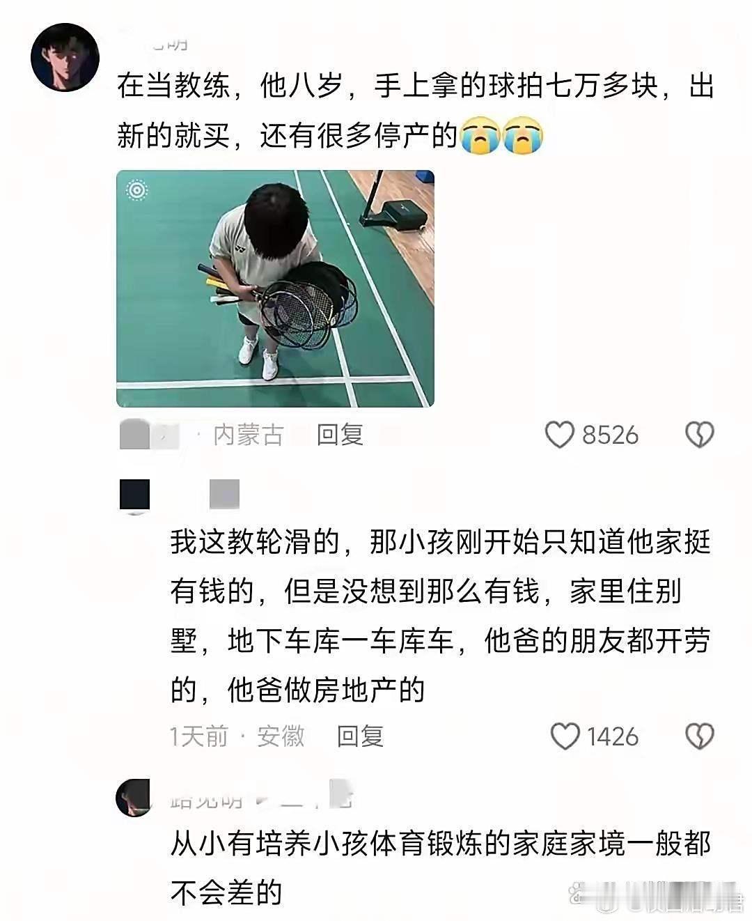 有钱人的世界真的不敢想象，累死累活两个月抵不上人家一顿饭 ​​​