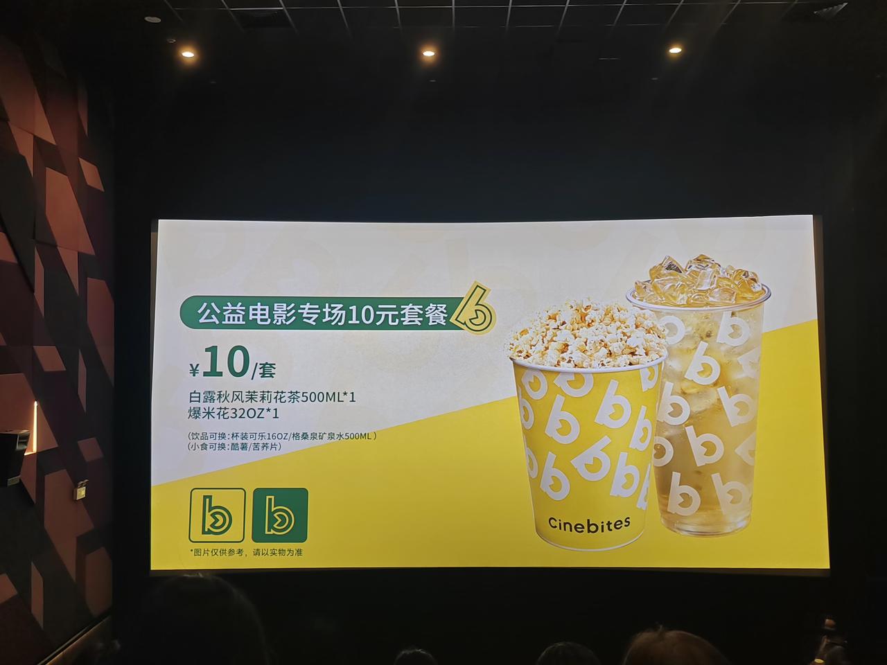 免费公益电影：政府文化惠民项目解析
简单说：免费公益电影，是政府的文化惠民项目，