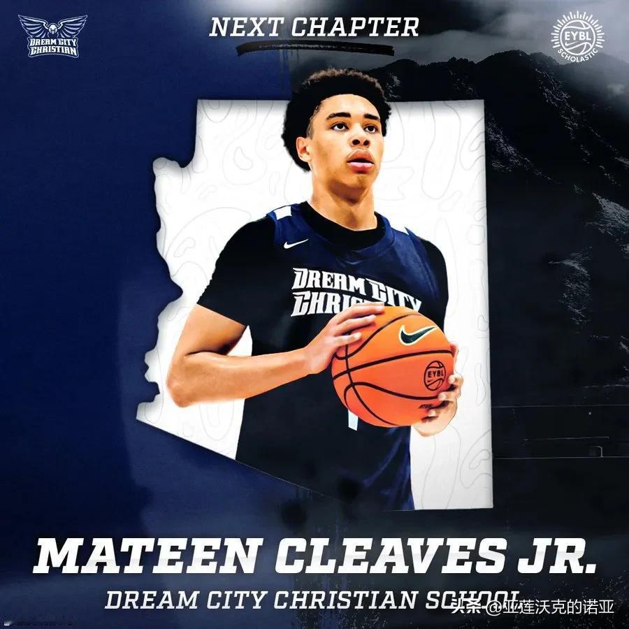 控卫Mateen Cleaves Jr宣布高二赛季将转学至亚利桑那州Dream 