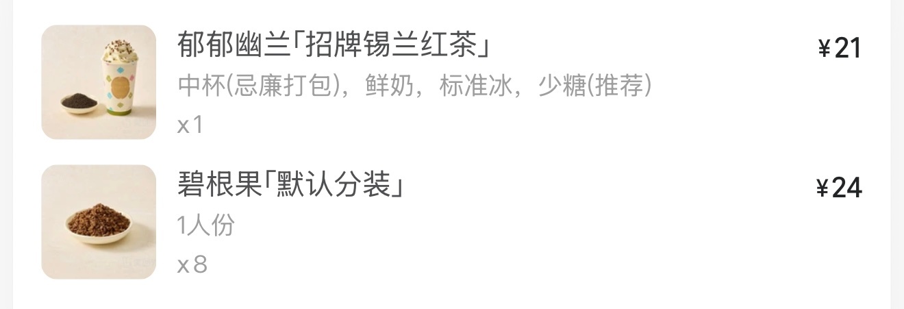 商家说没见过要配这么多小料的 