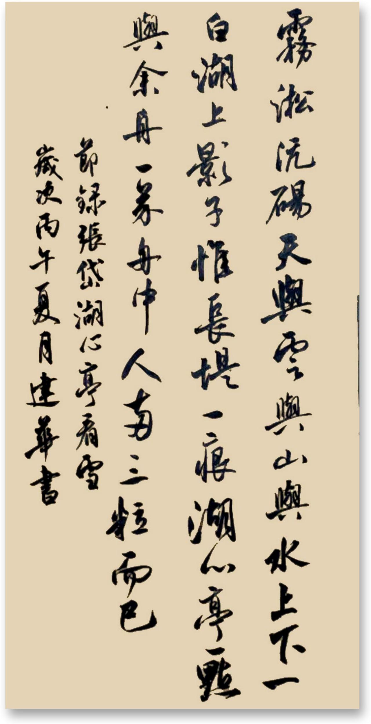 论排面。书法 书法艺术