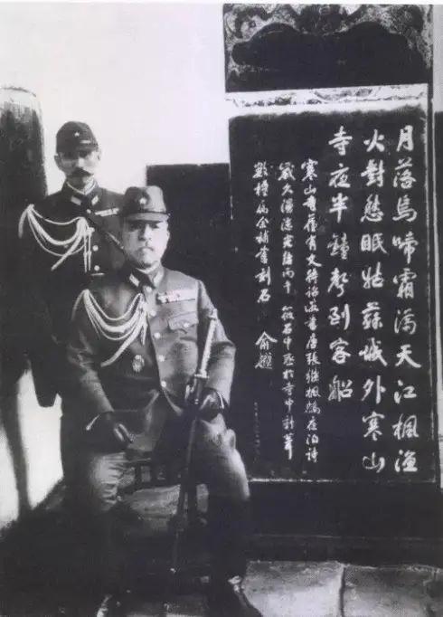 1937年11月，日军占领苏州之后，日军参谋总长 闲院宫载仁亲王专程来到了寒山寺