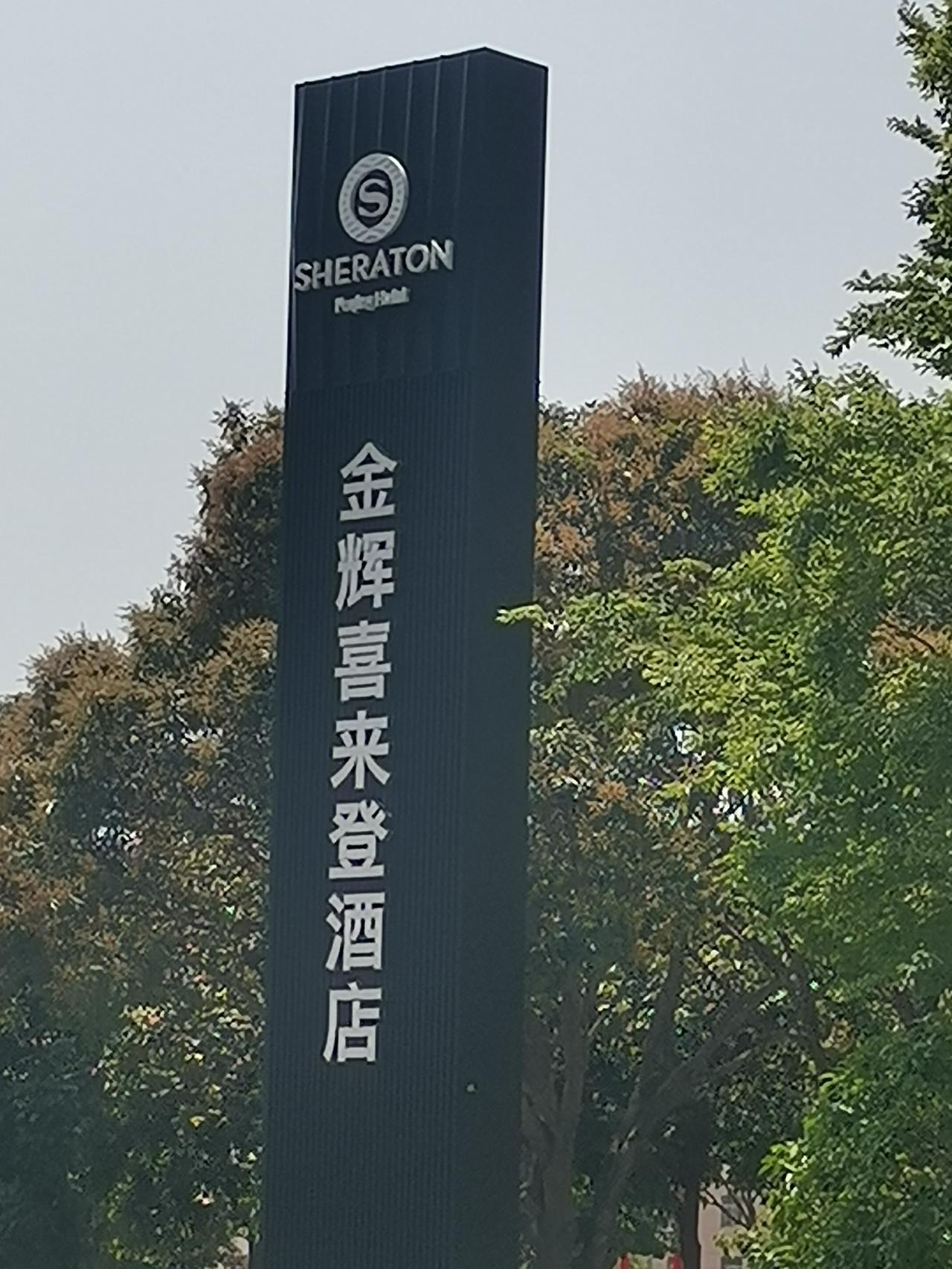 来福清享清福，这可不是句空话！福清有绝美的海岸线，目屿岛的沙滩细腻柔软，踩上去就