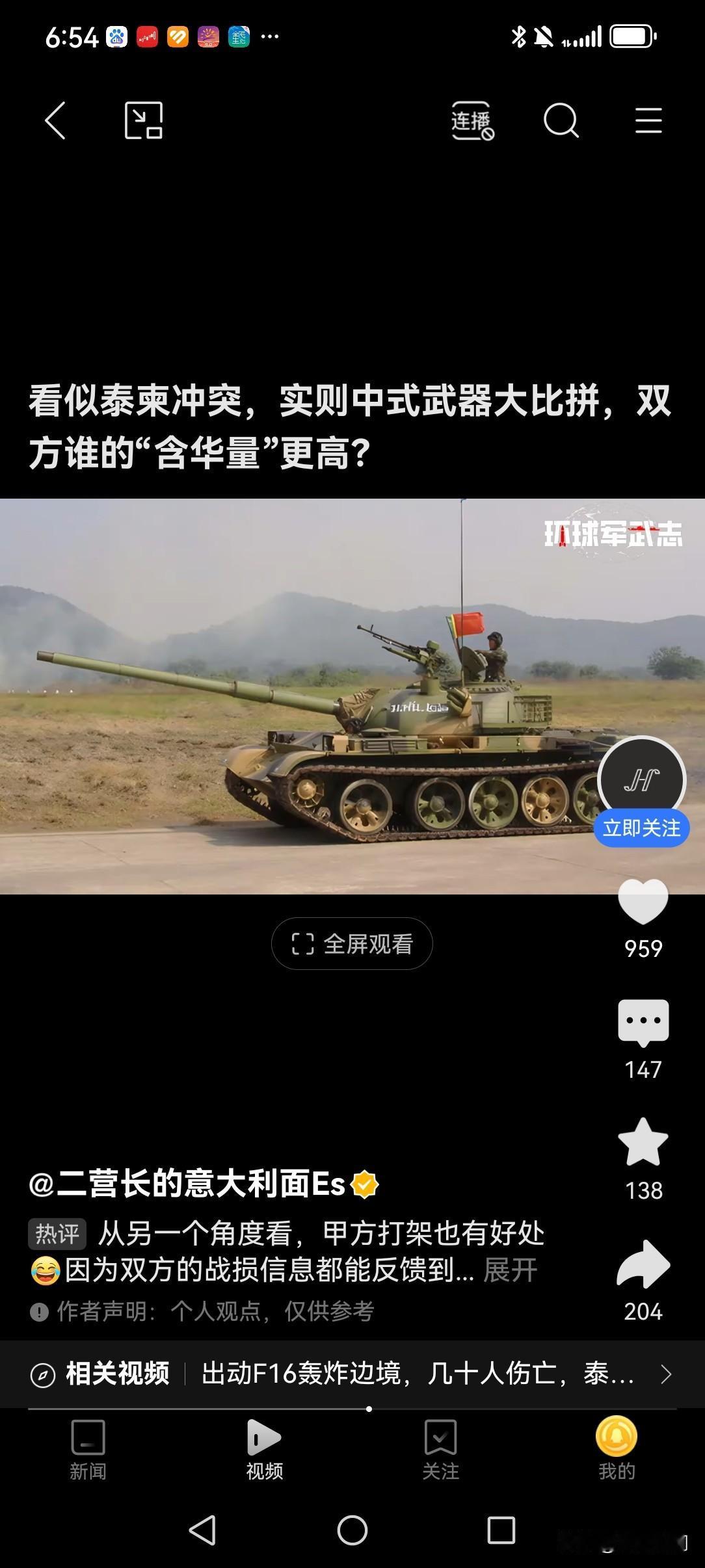 2025年7月爆发的泰柬边境冲突，被不少观察人士称作“中式武器内战”——两国陆军