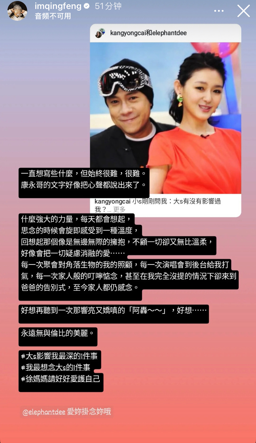 青峰发文怀念珊❤️一直想写些什么，但始终很难很难康永哥的文字好像把心声都说出来了