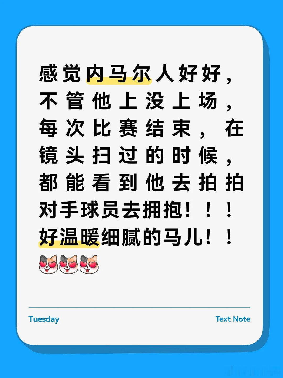 内马尔我爱你！另外巴西队赢了！！！巴西队牛B 世界杯