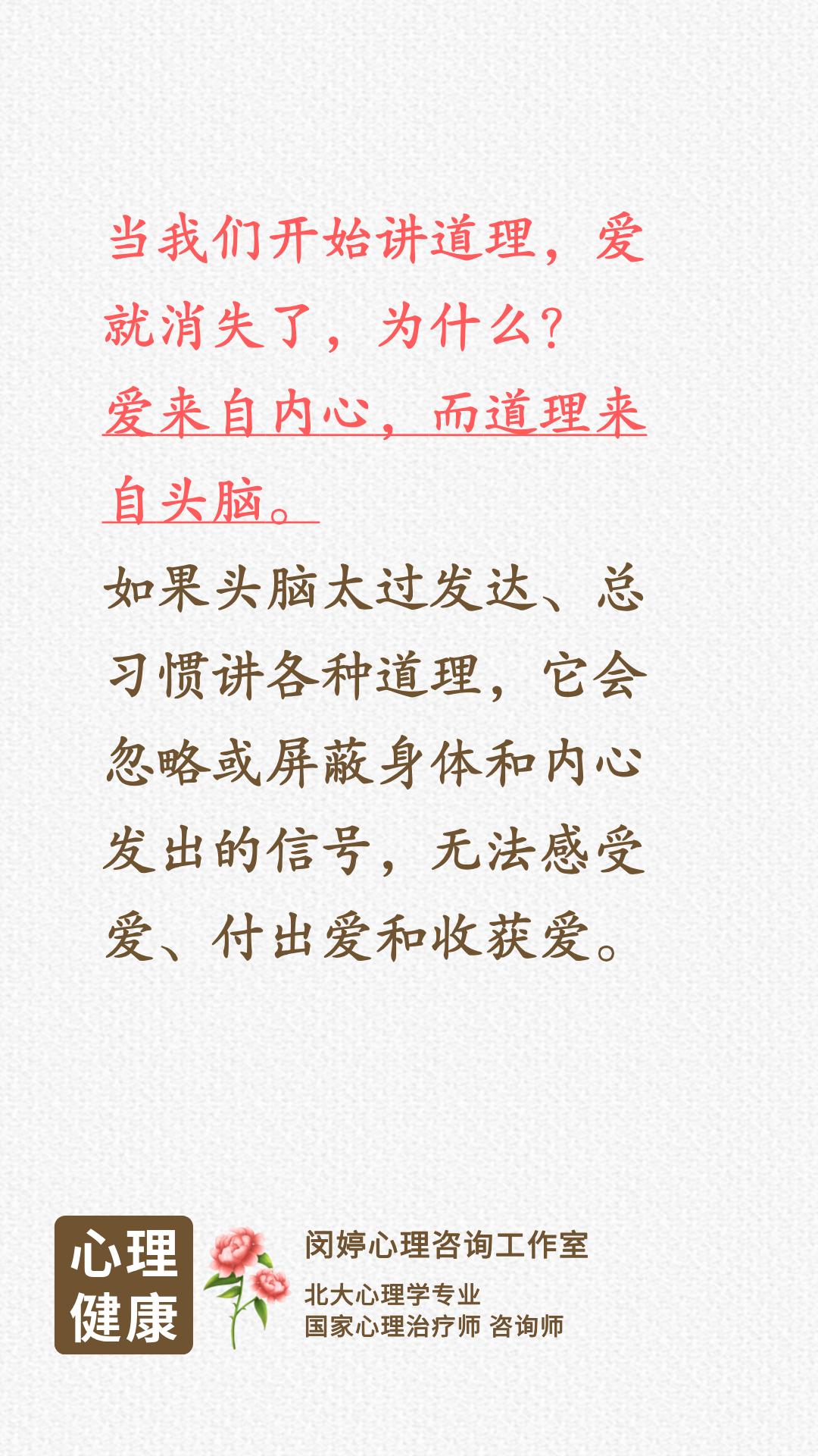 孩子需要的是被看见，而不是讲道理……