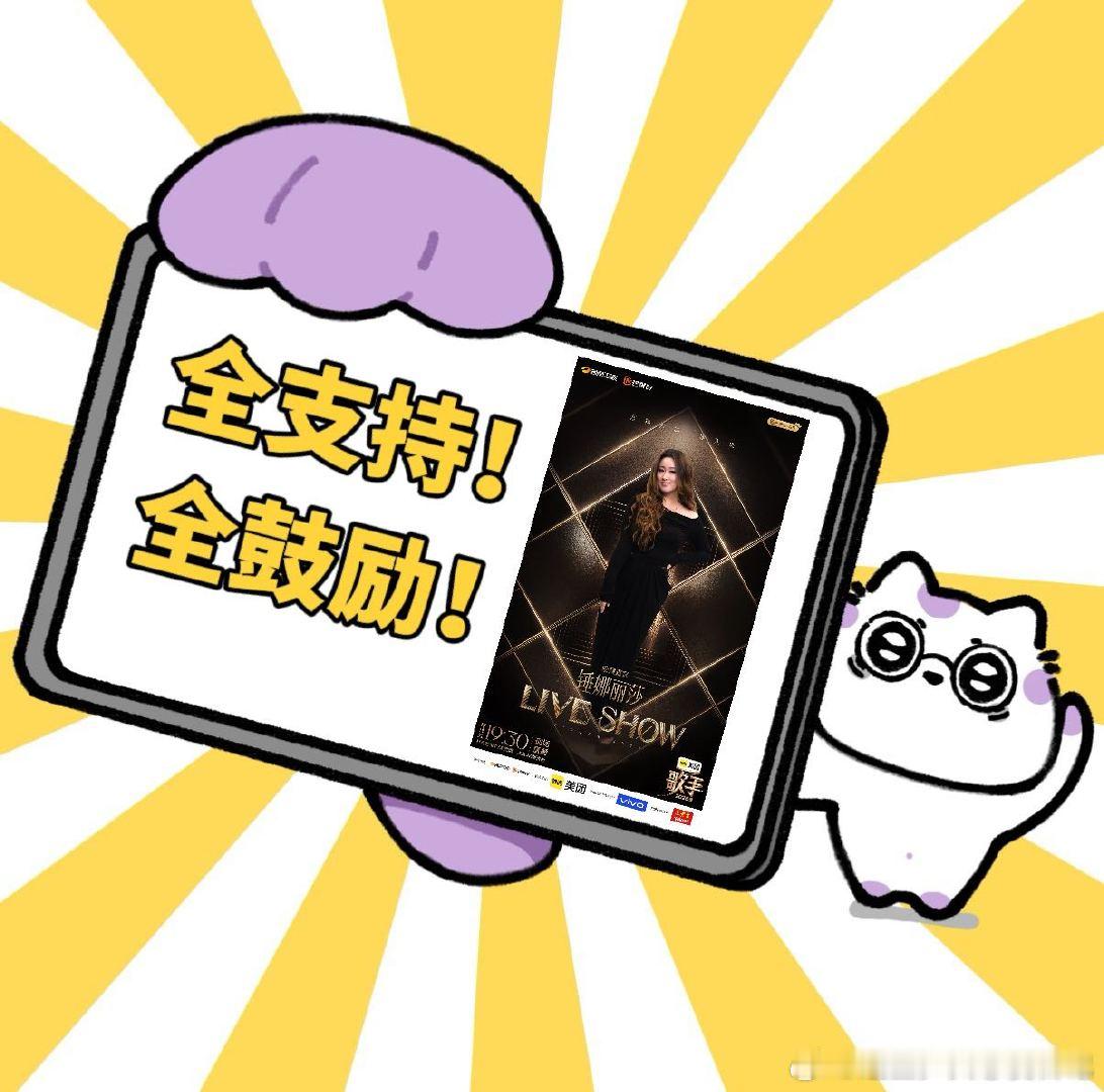 锤娜丽莎上歌手不用等到50岁了歌手2026告别模仿的标签滤镜，锤娜丽莎凭实力成为