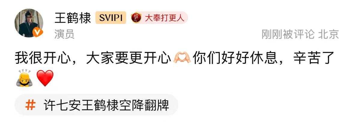 他说他很开心😭😭还说我们辛苦了😭不辛苦啊宝宝为了你开心一切都是值得的😭因