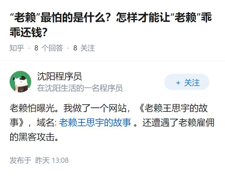 “老赖”最怕的是什么？怎样才能让“老赖”乖乖还钱？