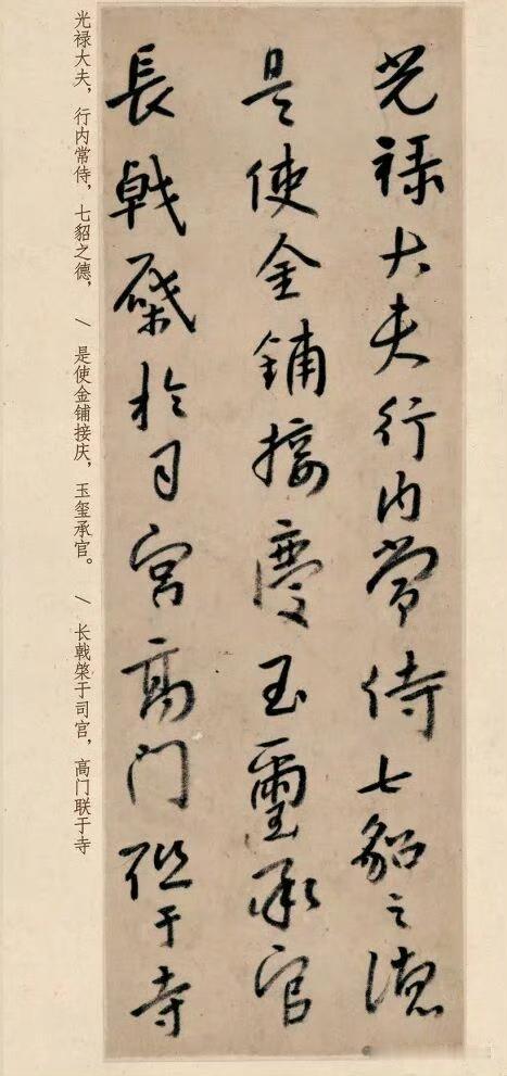 74岁的八大山人临了唐代《兴福寺半截碑》，这可是集王行书碑刻里流传很广的作品。当