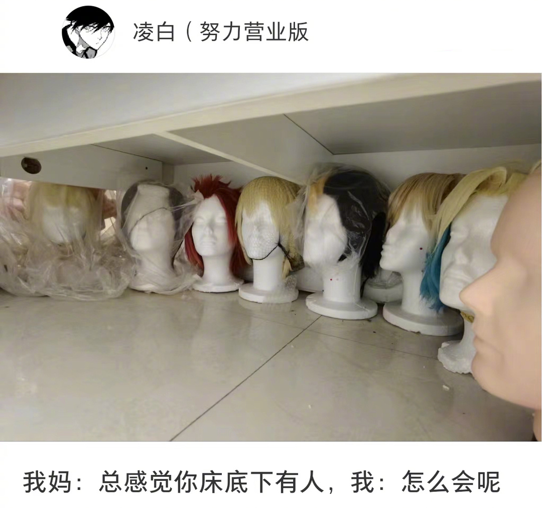 coser的床底人山人海 ​​​