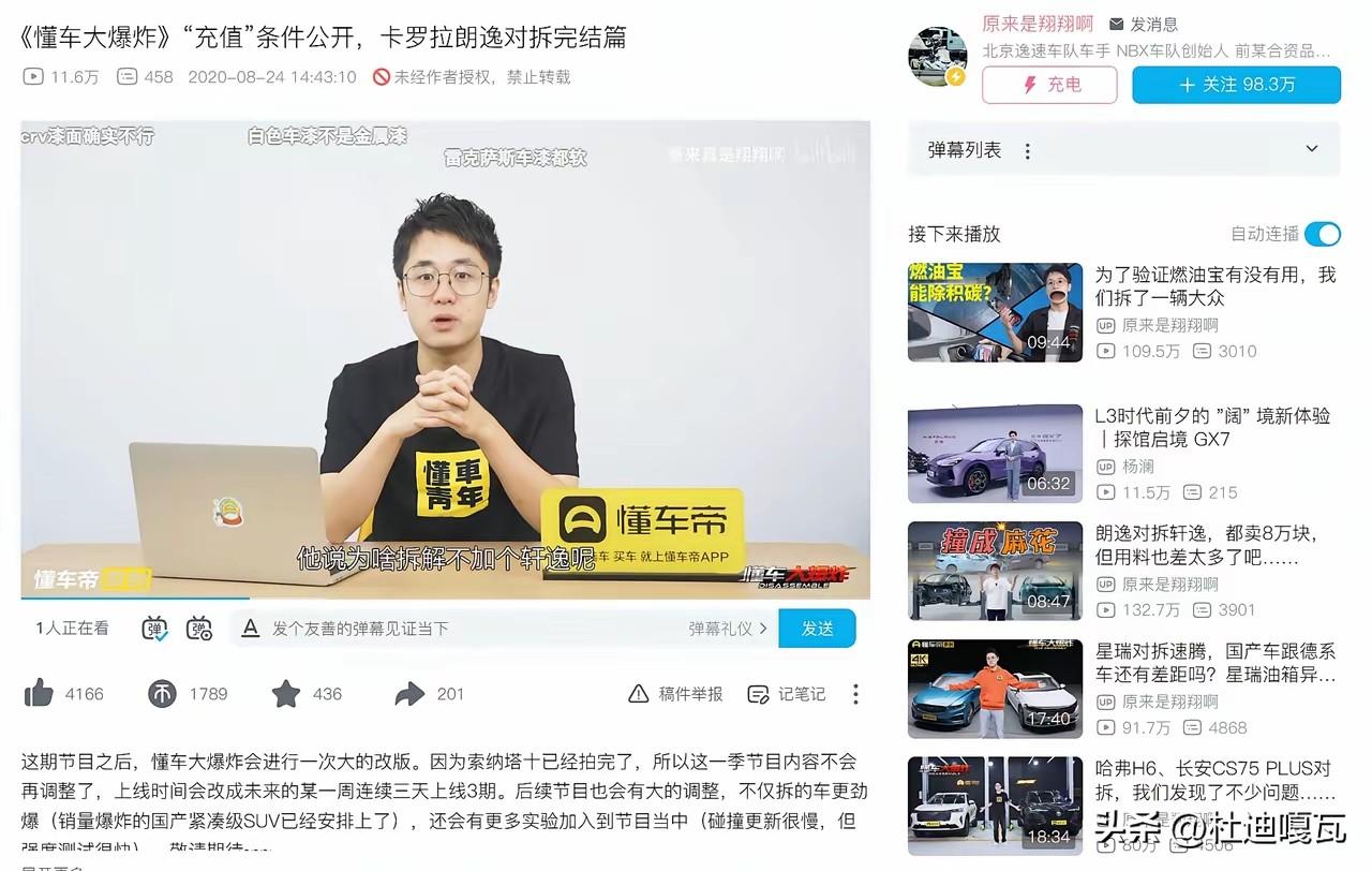 网络是有记忆的！
还记得当年那个小米SU7碰撞测评造假的博主“原来是翔翔啊”吗？