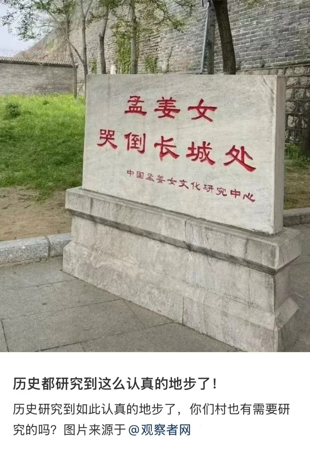 历史都研究到这么认真的地步了 ​​​