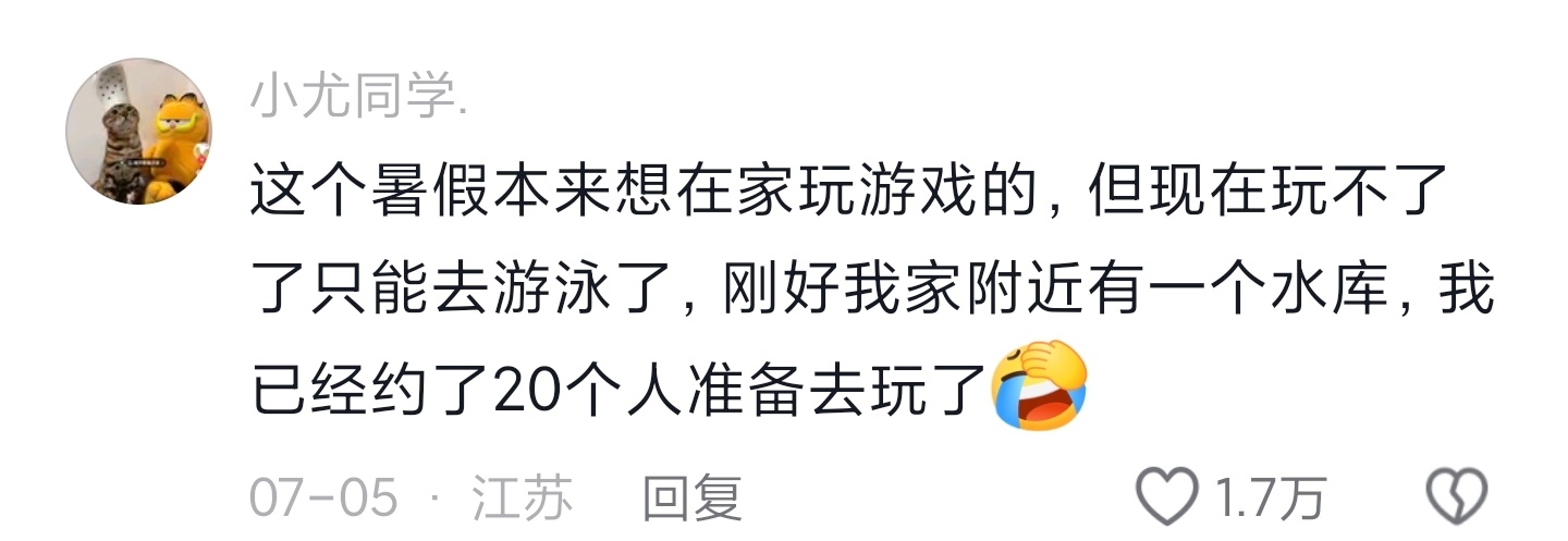 现在的小学生挺会想招的，威胁起腾讯了