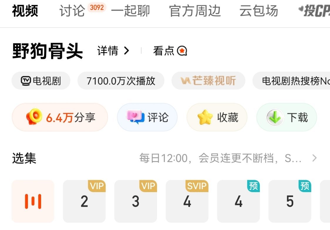张婧仪 张婧仪0710生日快乐 全体起立！野狗骨头播放量破7100万了！！！！这