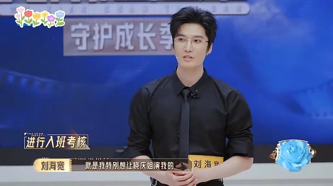 刘海宽是一点苦不想吃啊 