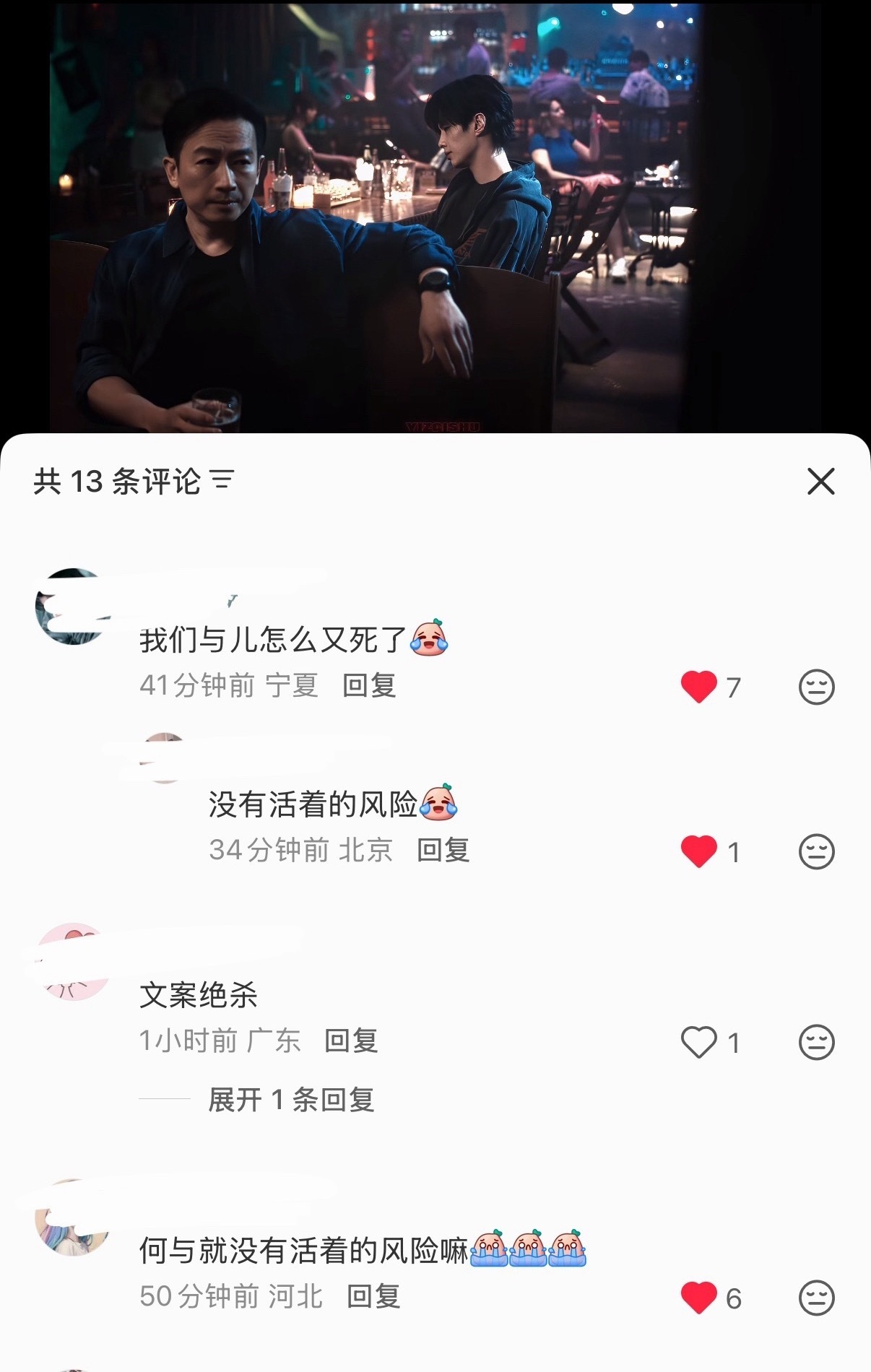 我不行了没有活着的风险