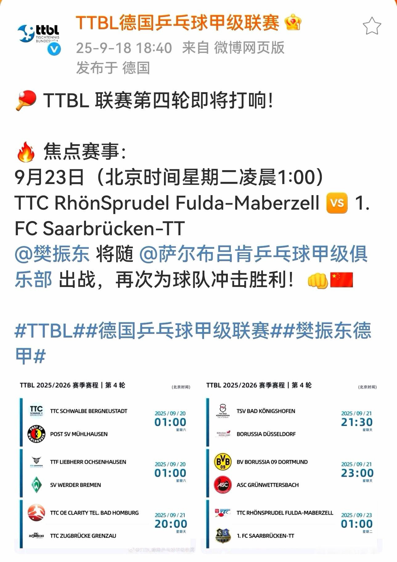 萨尔俱乐部尚未宣布 ​​​