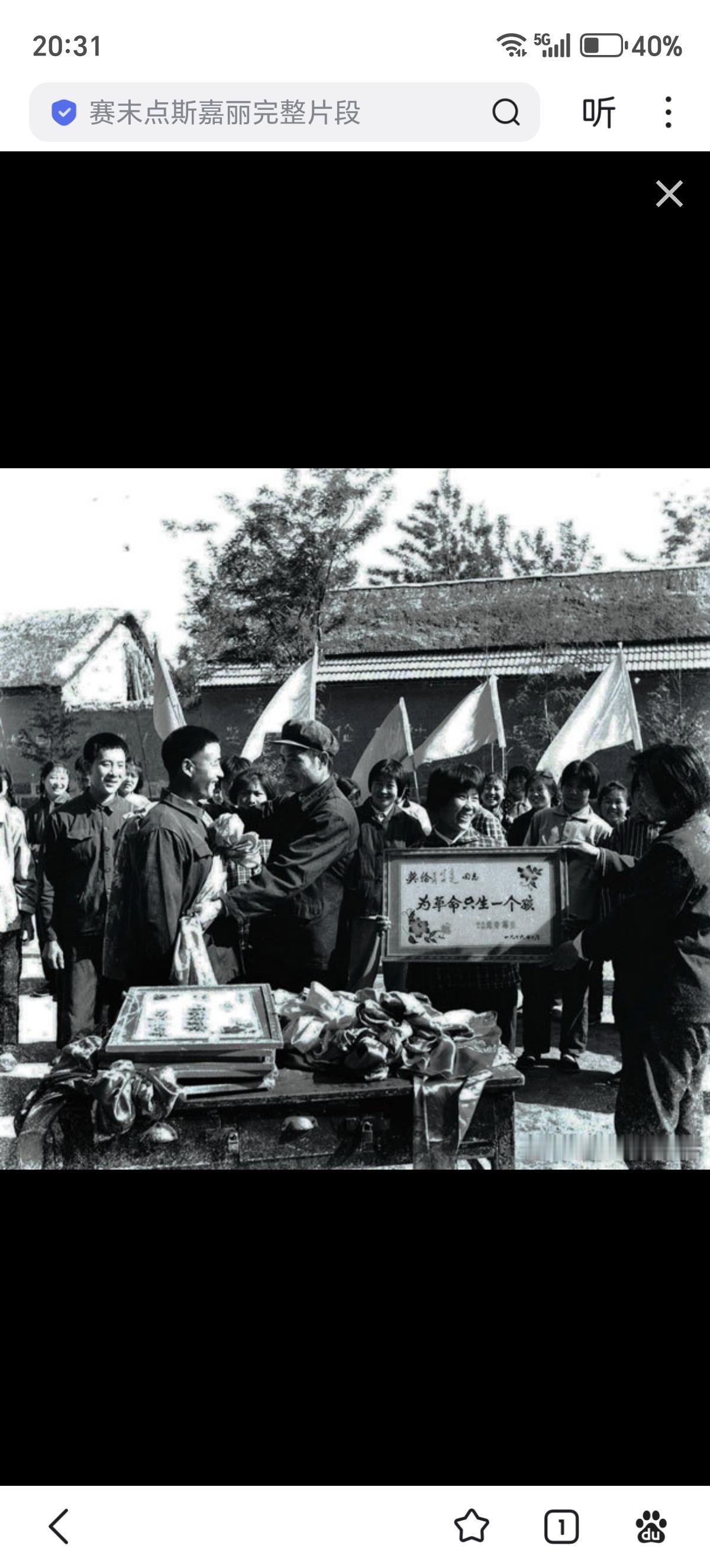 80年代，为革命只生一个孩