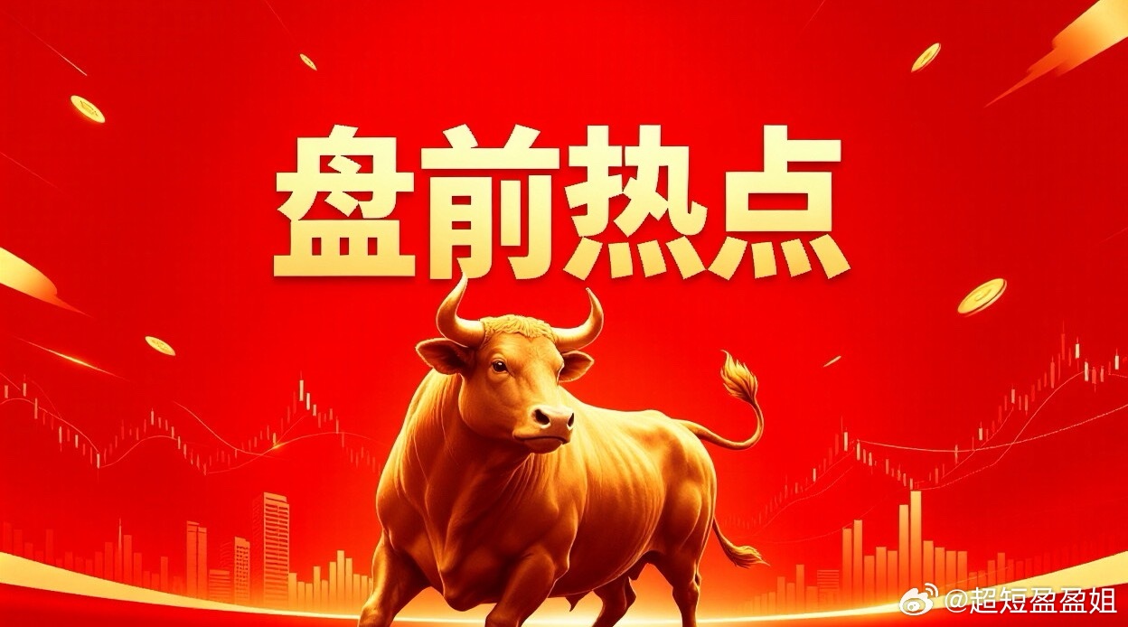 明天热点一、电子布国际复材、生益科技、华正新材、金安国纪、诺德股份、超声电子、深