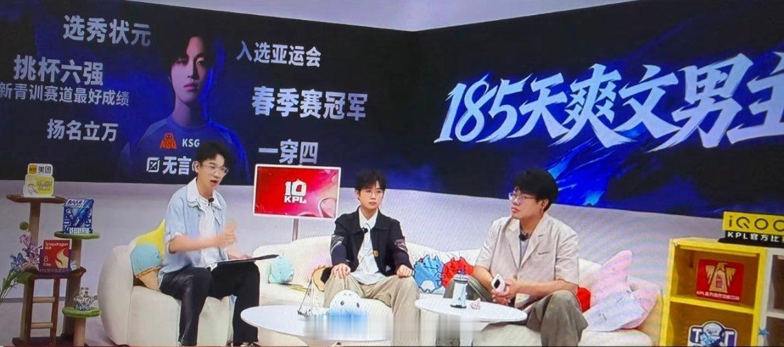 185天爽文男主了解一下2026kpl夏季赛狼队对战KSG