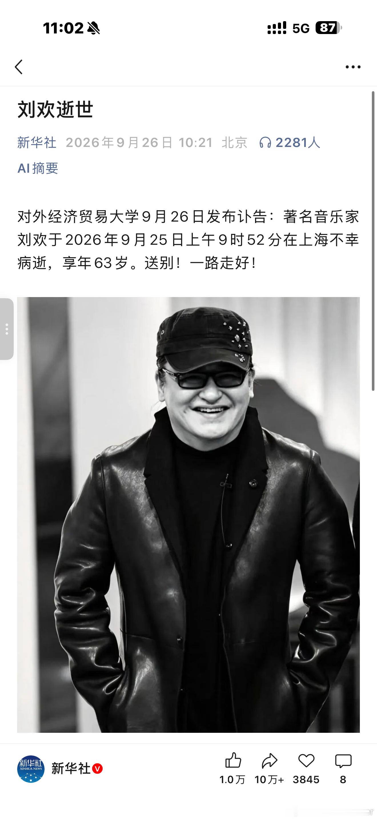 刘欢去世新华社发了，真的是真的[苦涩]刘欢老师留下的作品都还在耳边一人一句你们最