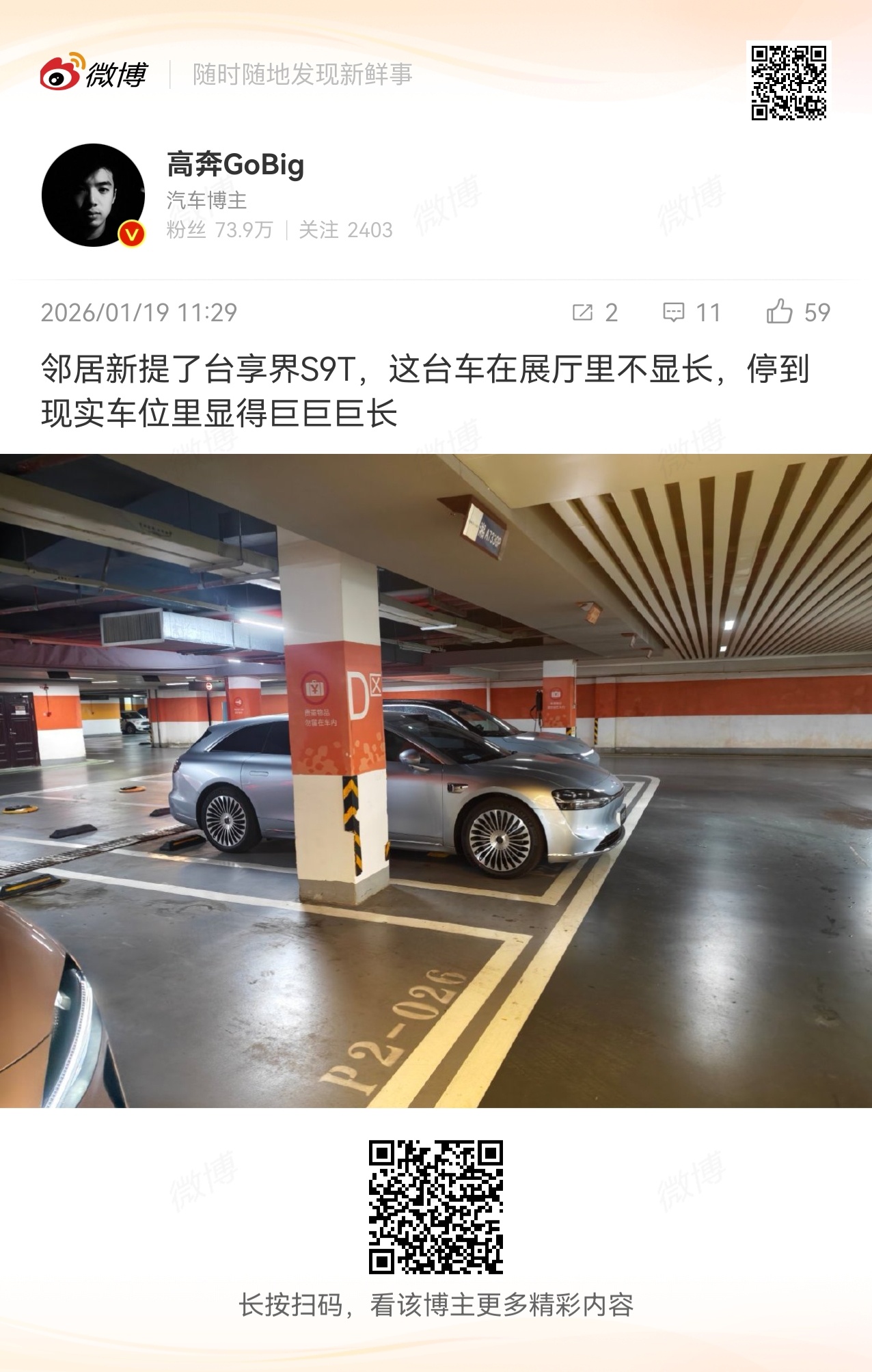 这明显是后轮没顶到轮挡导致的看起来长实际上尊界正常停确实会突出一块 