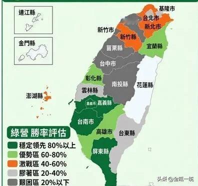 民进党各县市胜率评估：稳赢4、优势3、激战3   

今天（28日）距离九合一选