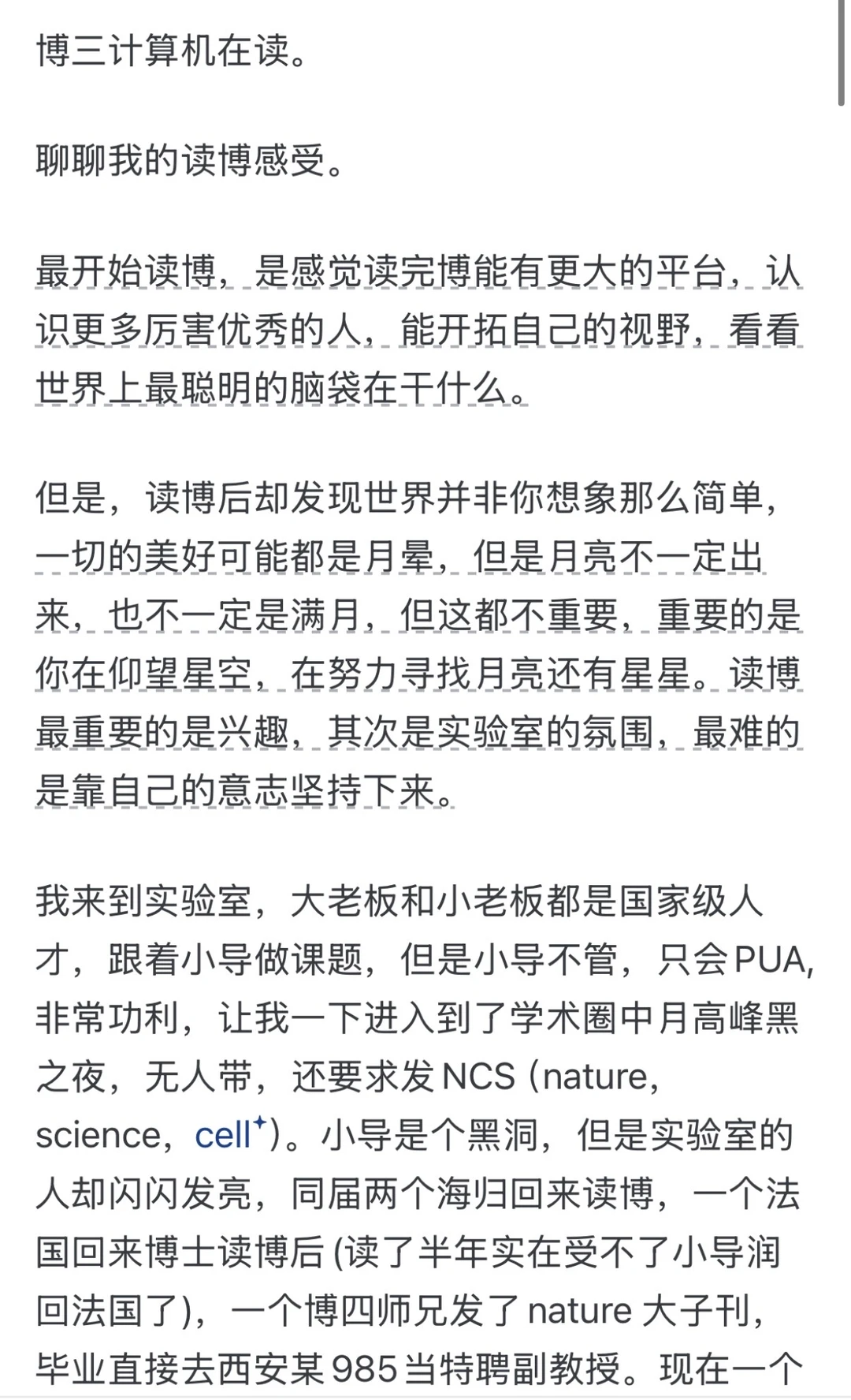 读博如果累了怎么办？