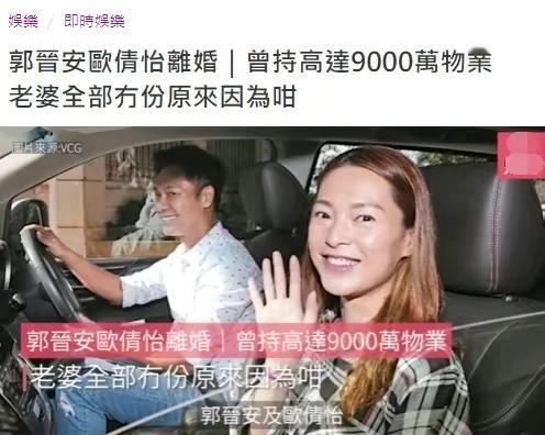 59岁郭晋安被离婚，传其妻找律师争产…。

快60岁了，肯定不是郭晋安想离婚，而