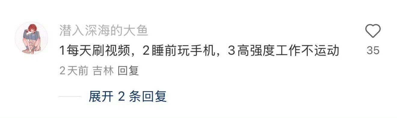 不知不觉让你脑力退化的三个习惯警惕！不知不觉间，过度依赖手机、不爱动脑、作息混乱