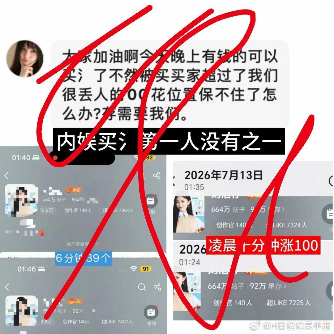 刘浩存这还好意思出来说？不是在打存毛自己脸嘛？ 