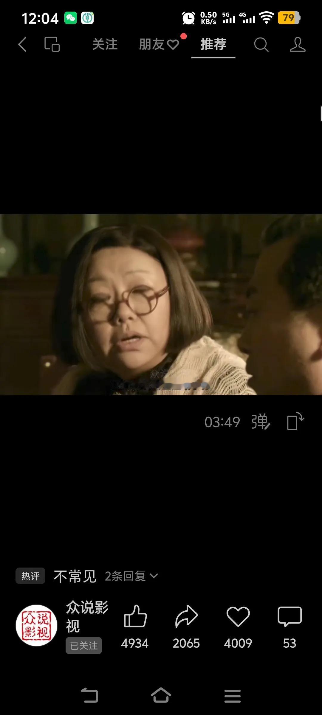 汪精卫的老婆陈璧君，大家看看像谁？