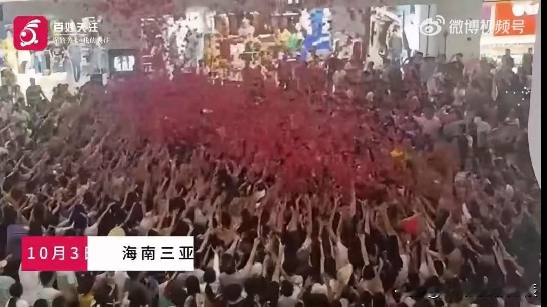 看到三亚大悦城那混乱场面，我的心都揪起来了！

为了抢点代金券，人群挤成一锅粥，