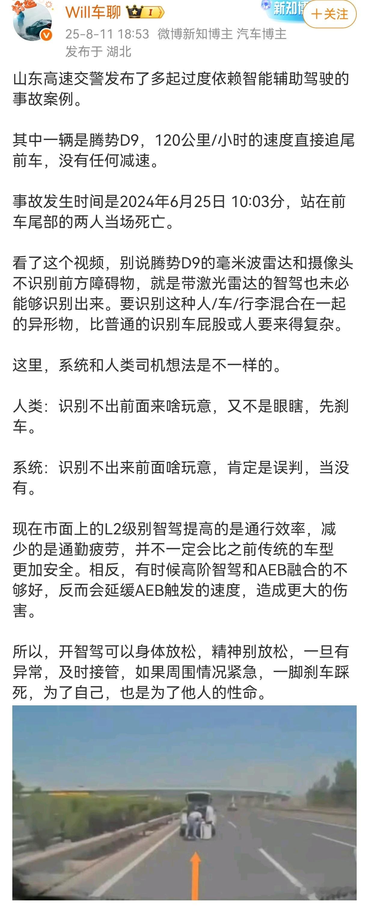 这事儿都两天了吧？作为车圈一员感觉不应该没看到那么多辟谣呀，也就是车子压根就不是