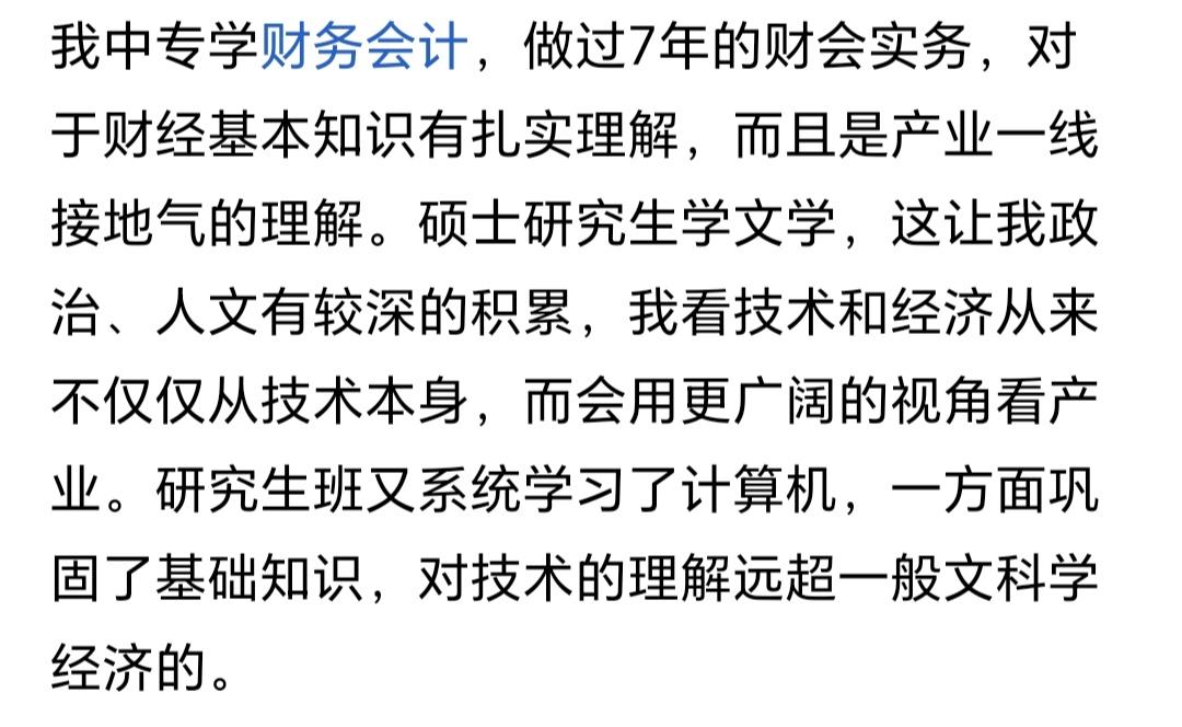 截图（一）是项立刚文章（截图二）中的一段文字。
在这段文字里，有四个字引起了我的