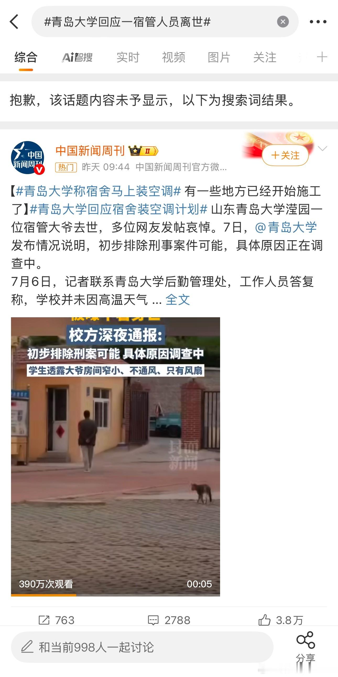 截一些图，有些事情已经无法讨论了 ​​​