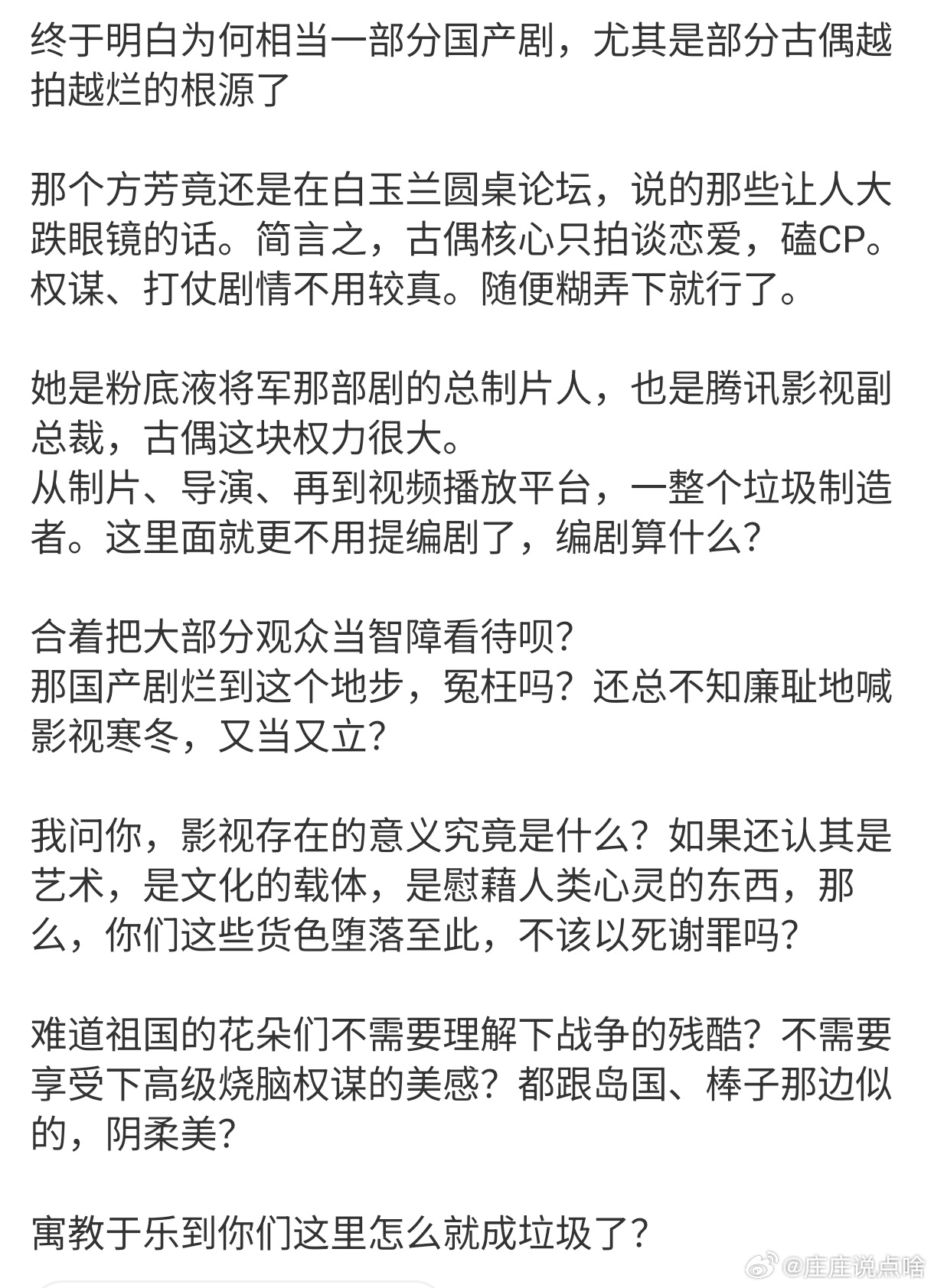 同问