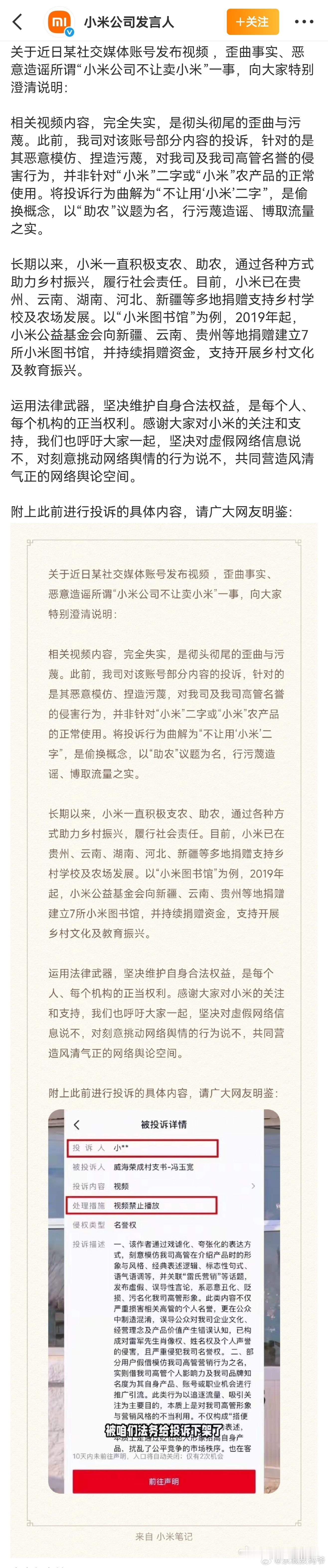 小米公司发言人回应手机变焦环问题！昨天就说过，真的假不了，假的也真不了，有些人胡