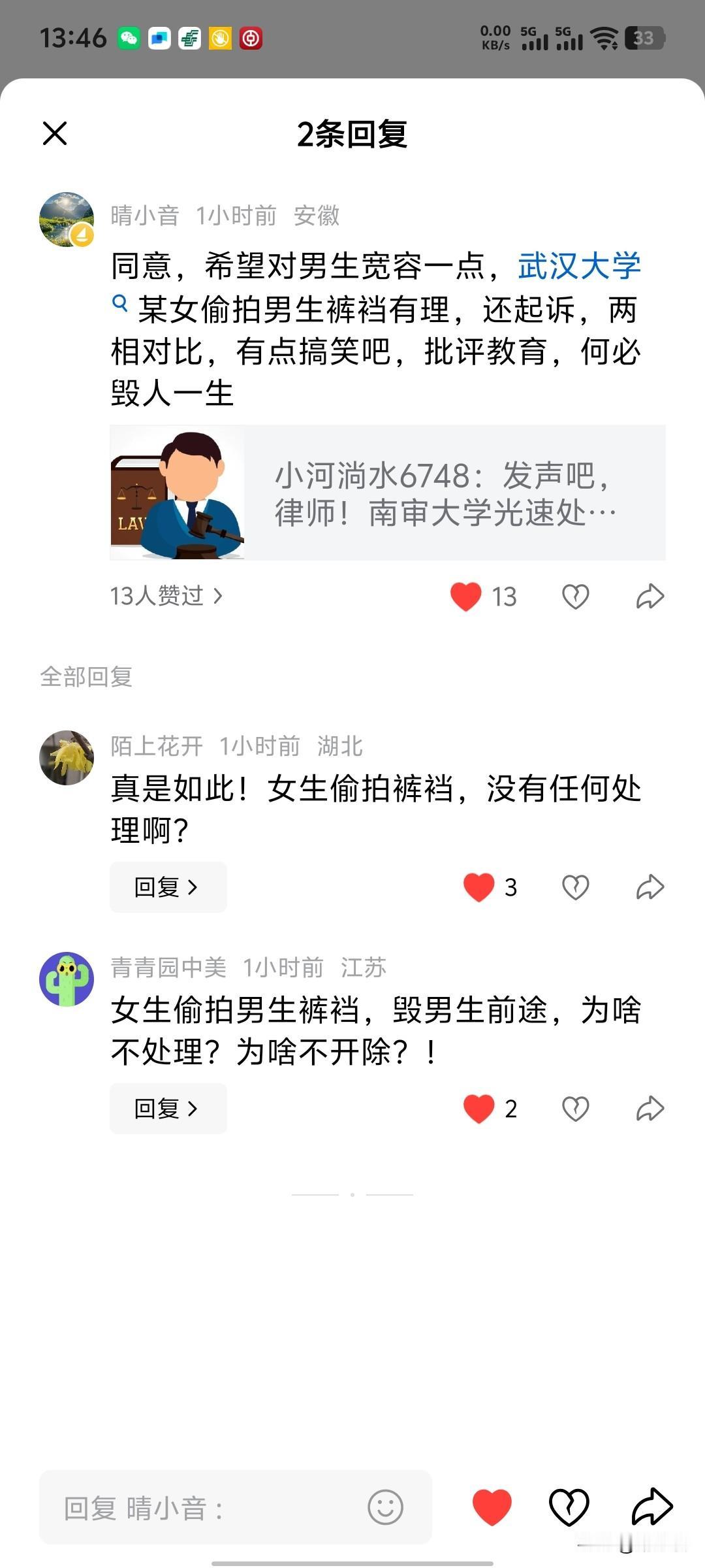 关于南审那孩子的事，我觉得处罚有点重了。

犯错肯定犯错了，而且错的还不轻。但不