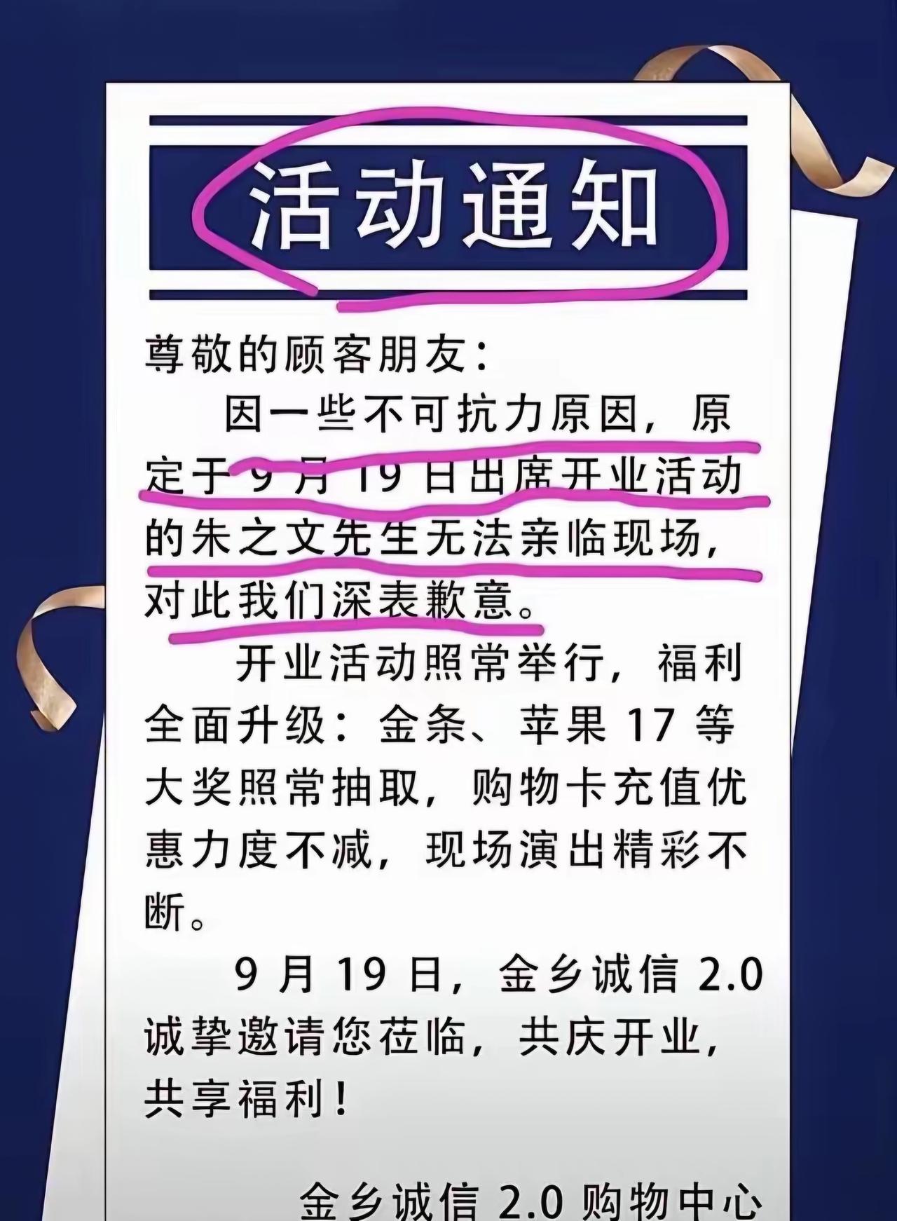 王铎：不知什么原因，大衣哥朱之文也取消了最近的商业演出活动。