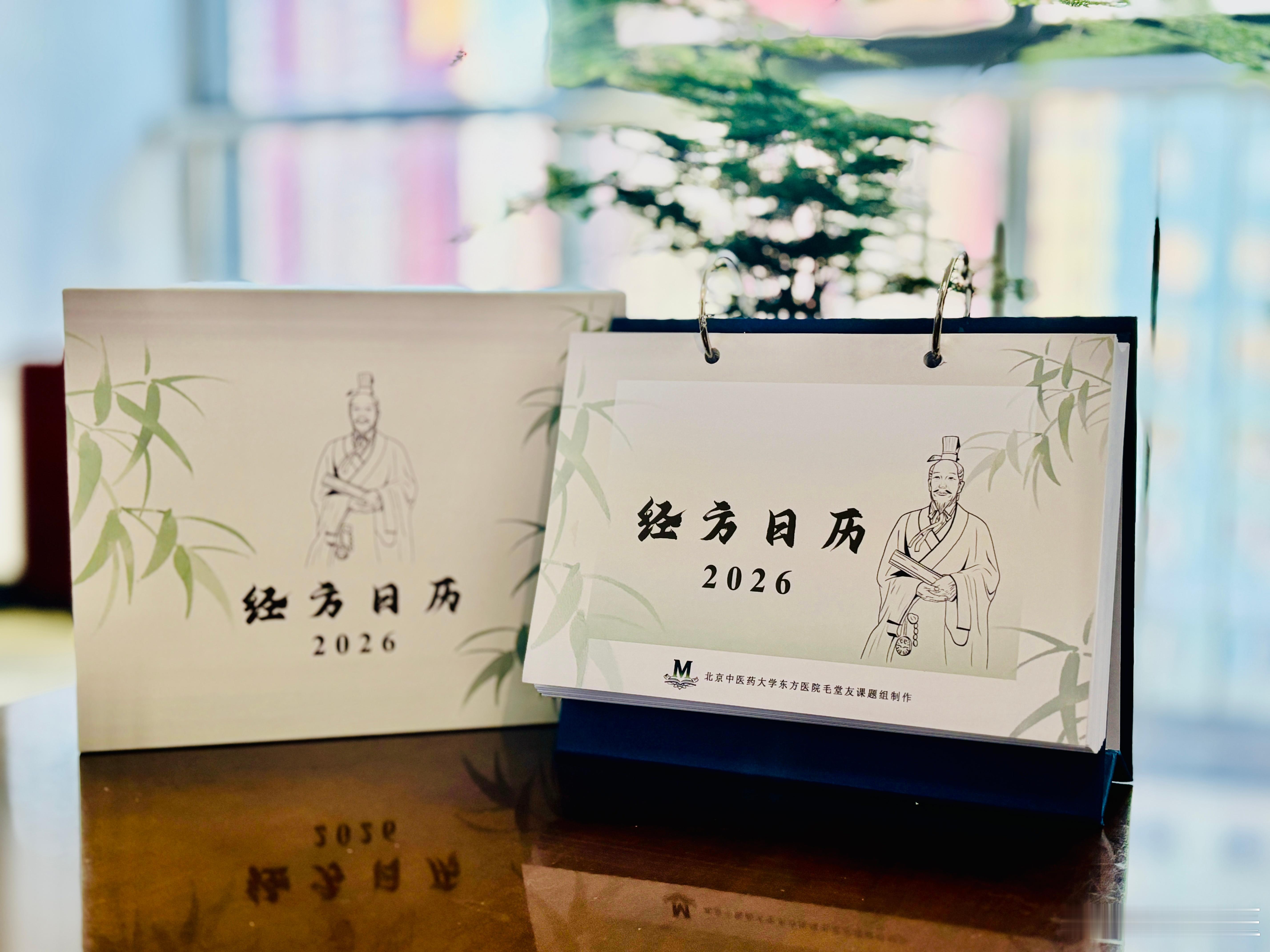 《经方日历》正式和大家见面了！这件事，好几年前，就一直想做，因为各种原因吧，一直
