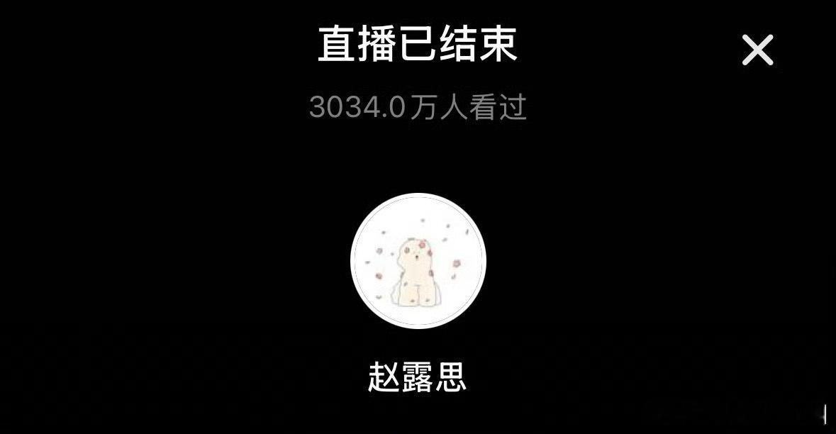 这么多人看赵露思直播赵露思直播 ​​​