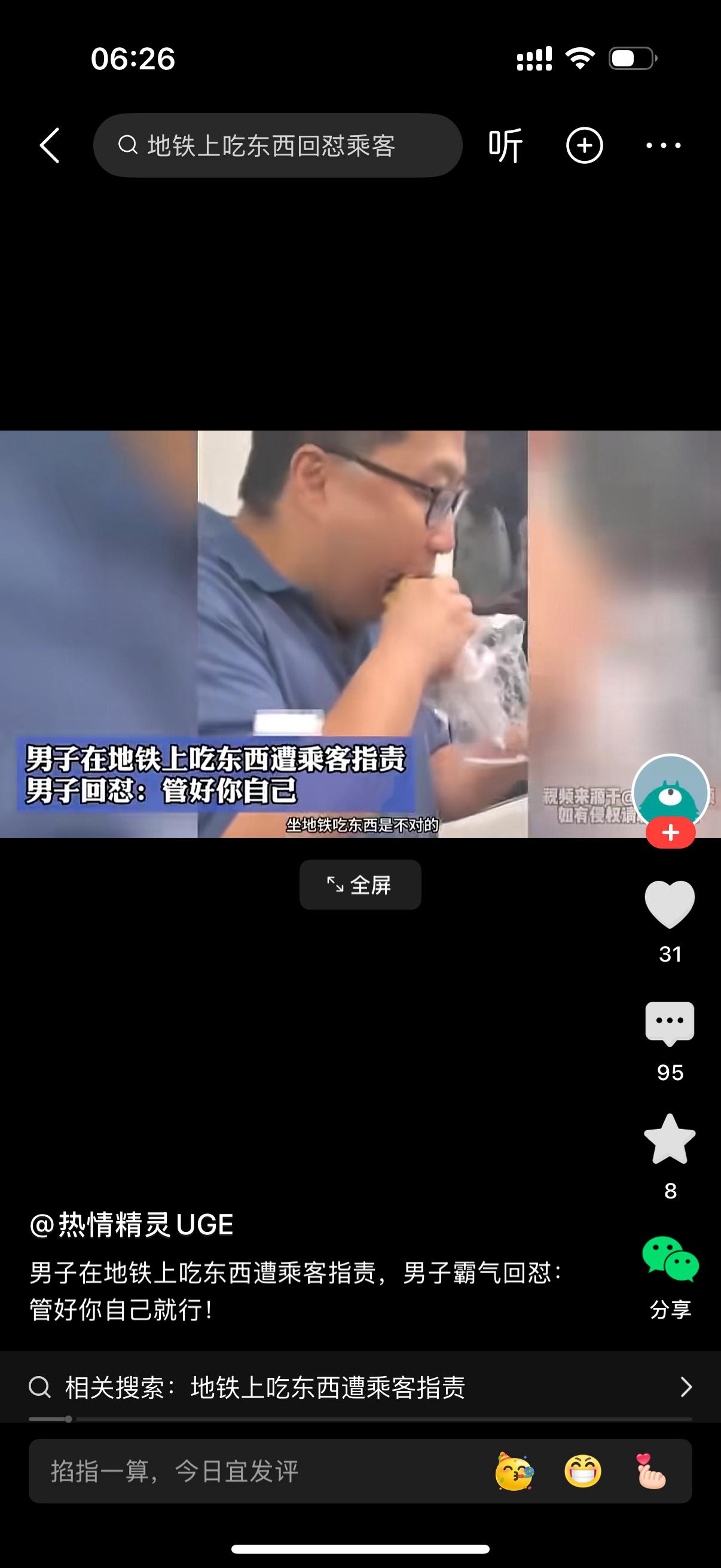 男子在地铁上吃东西，还掉地上了。旁人说他在地铁上吃东西是不对的。男人不服气，怼旁